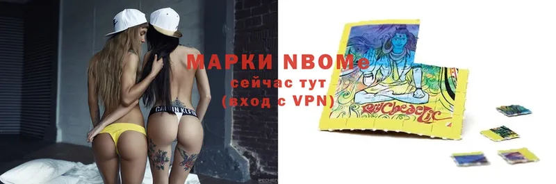 Марки N-bome 1,8мг  Алзамай 